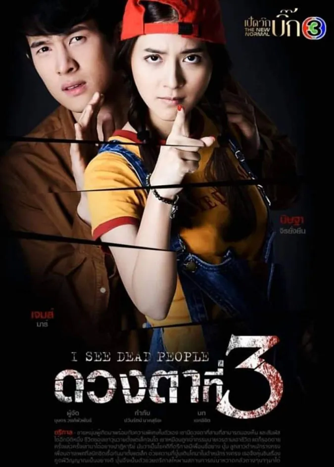 5 phim Thái Lan CH3 chuẩn bị ra mắt trên Netflix 7