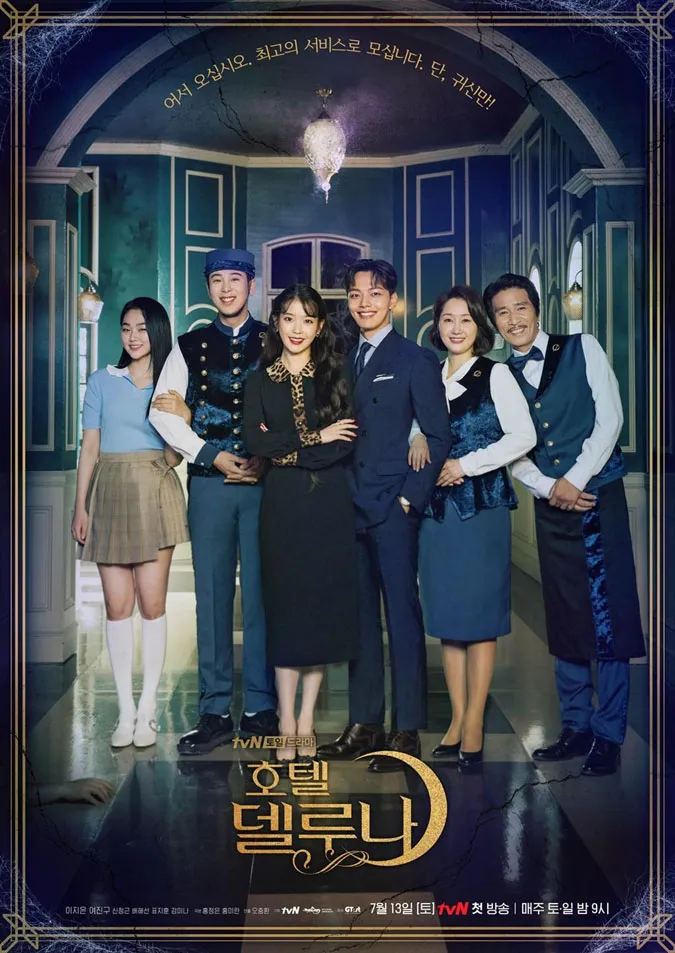 10 phim tvN đạt rating cao nhất trong tập đầu tiên: Hospital Playlist 2 đạp đổ kỷ lục 3
