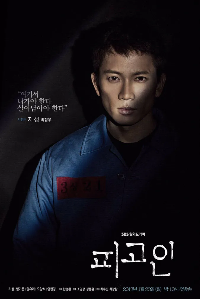 Phim của Ji Sung: Nam diễn viên thuộc phái thực lực cùng những vai diễn xuất thần 14