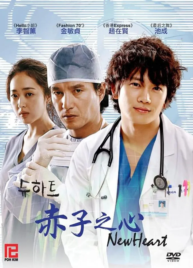 Phim của Ji Sung: Nam diễn viên thuộc phái thực lực cùng những vai diễn xuất thần 4