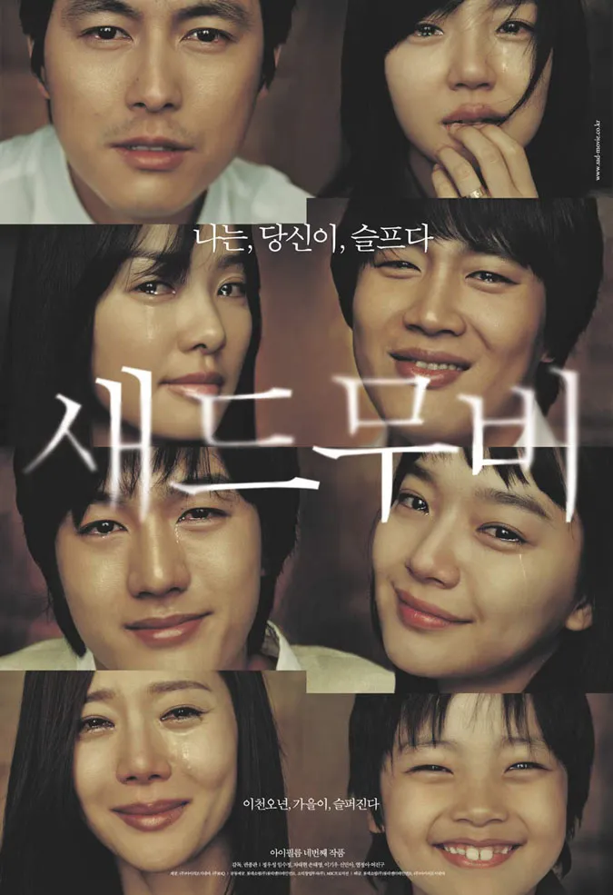 TOP phim hay nhất của Shin Min Ah mà bạn nên xem một lần 1