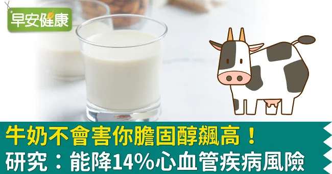 Sữa có thể làm giảm 14% nguy cơ mắc bệnh tim mạch 1