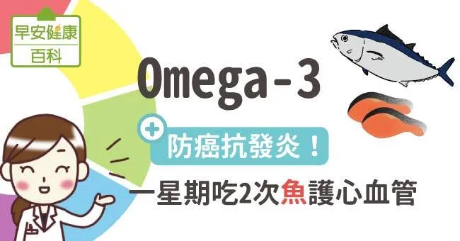 Bổ sung Omega-3 đúng cách để sống lâu hơn 5 năm! 2