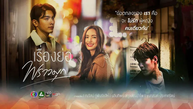 Top 10 phim truyền hình Thái Lan được yêu thích nhất trên kênh CH3 Plus 10