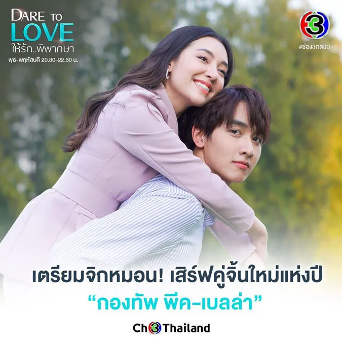 Top 10 phim truyền hình Thái Lan được yêu thích nhất trên kênh CH3 Plus 9