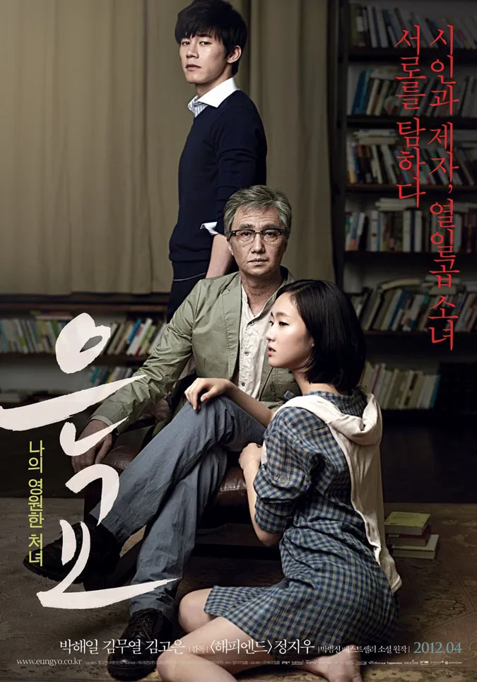 Bộ phim đầu tiên của Kim Go Eun
