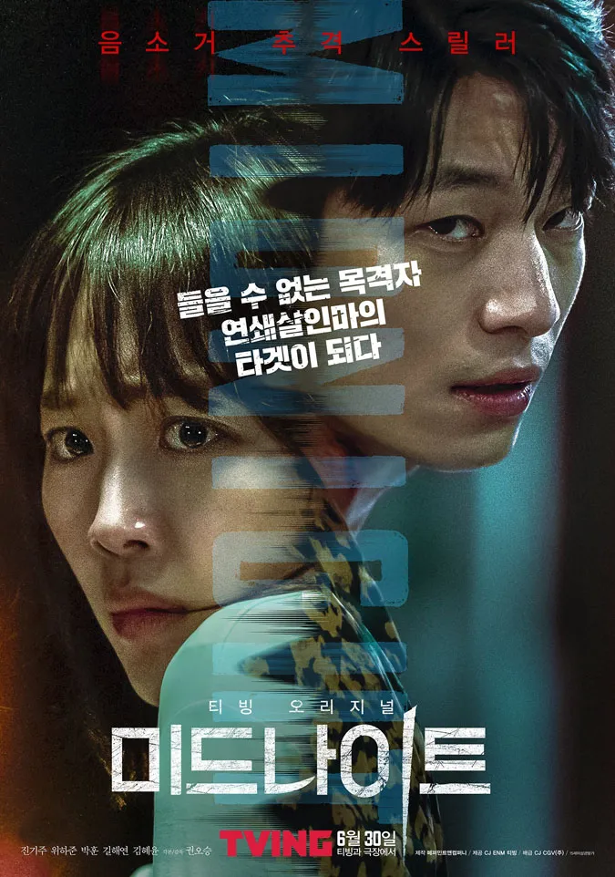 List phim điện ảnh Hàn Quốc 2021: Đâu là phim bạn tâm đắc nhất? 23
