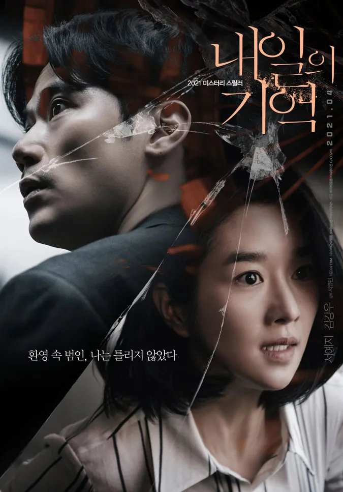 List phim điện ảnh Hàn Quốc 2021: Đâu là phim bạn tâm đắc nhất? 13