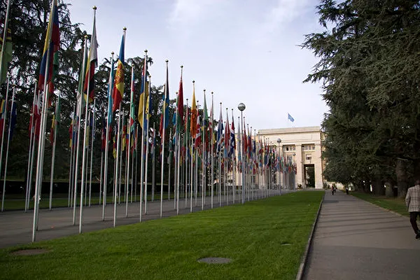  Trụ sở Liên hợp quốc tại Geneva, Thụy Sỹ. (Ảnh: Alamy)