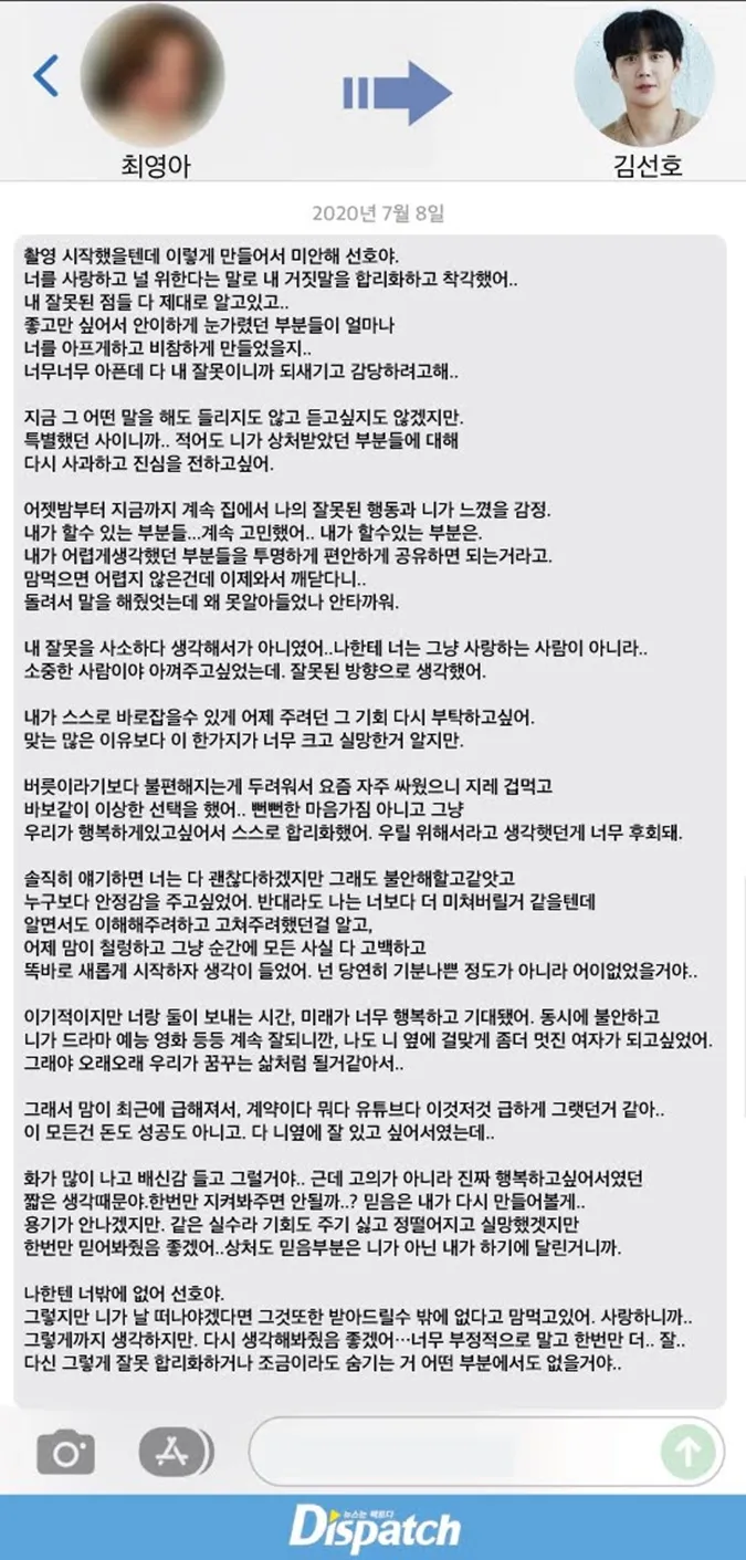 Dispatch minh oan cho Kim Seon Ho, tiết lộ sự thật đằng sau cáo buộc ép bạn gái phá thai 6
