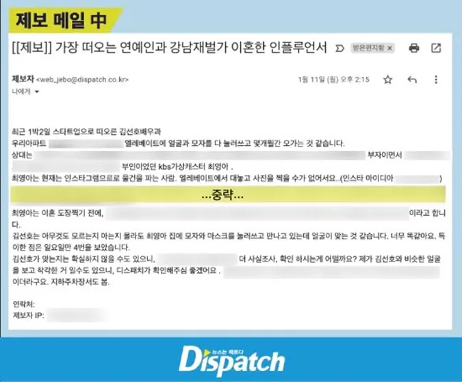 Dispatch minh oan cho Kim Seon Ho, tiết lộ sự thật đằng sau cáo buộc ép bạn gái phá thai 11