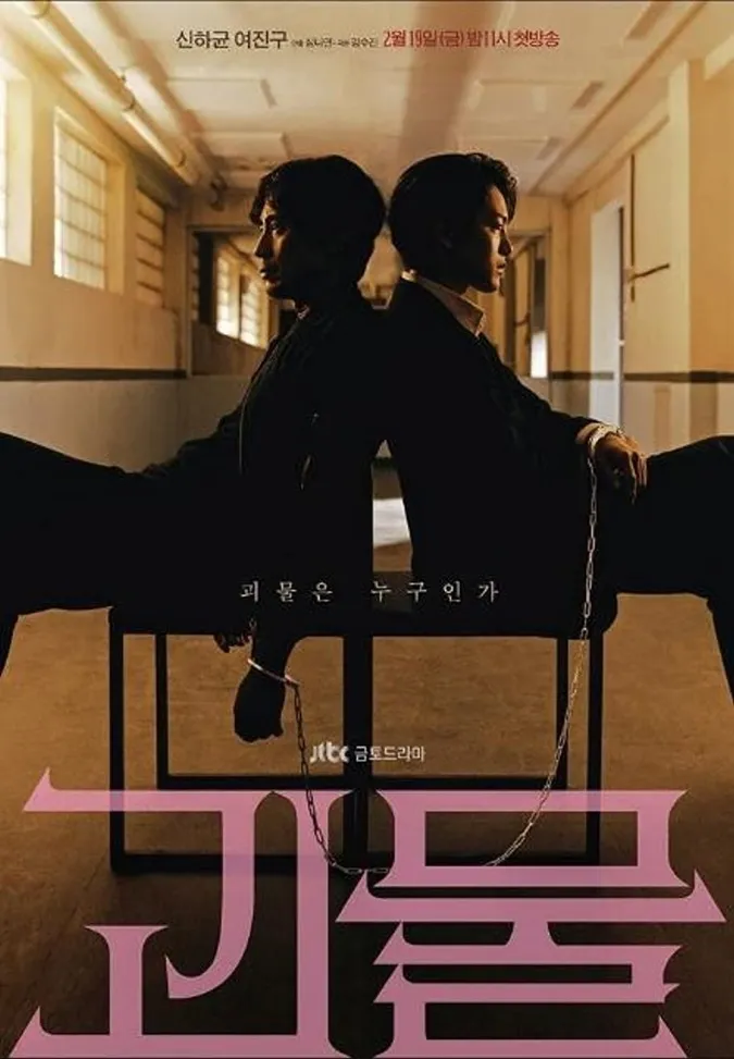 Top 10 phim Hàn hay nhất 2021: nhà tvN chiếm trọn top 3, Penthouse thua xa cái tên này 7