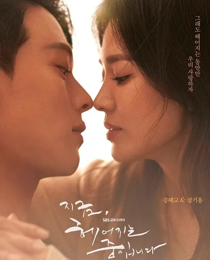 Phim Hàn lên sóng vào tháng 11: khi Song Hye Kyo và Im Soo Jung cùng nhau tái xuất 1