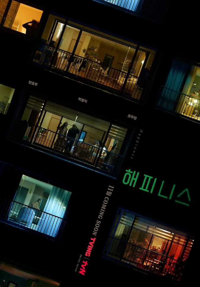 Happiness review: Phim kinh dị mới của Han Hyo Joo và Park Hyung Sik có gì hấp dẫn? 1