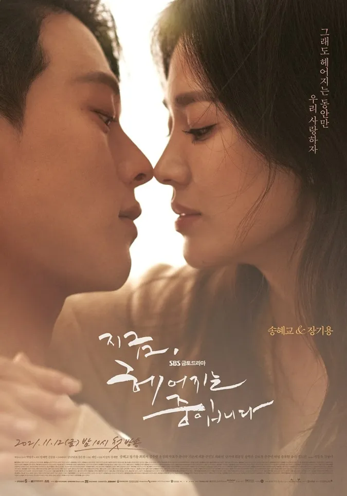 Phim của Song Hye Kyo cạnh tranh khốc liệt với Jun Ji Hyun, Han Hyo Joo bị đối thủ bỏ xa 1