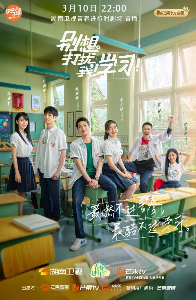 Top phim học đường Trung Quốc 2021, bạn đã 'cày' hết chưa? 4