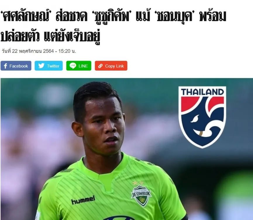 Thái Lan nhận tổn thất trước thềm AFF Cup 2020