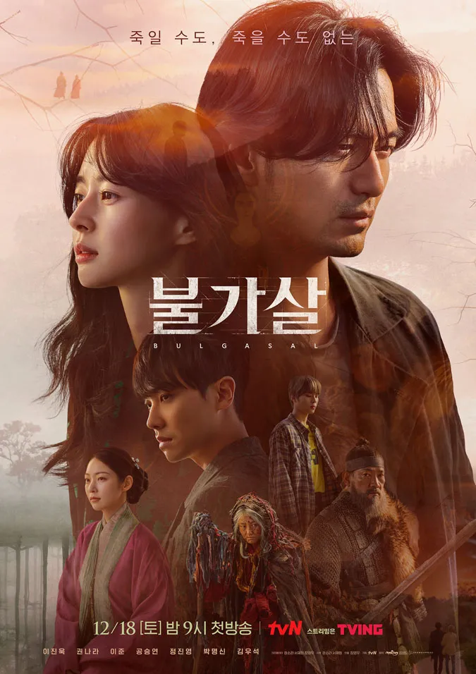 Phim truyền hình Hàn Quốc lên sóng vào tháng 12/2021 6