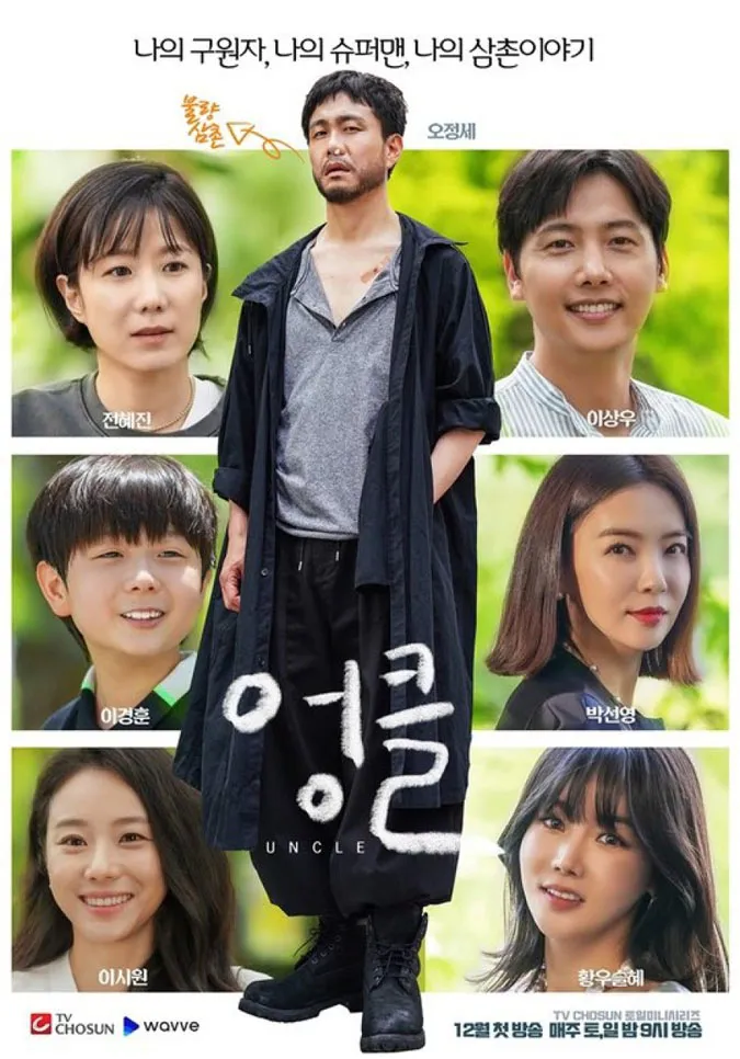 Phim truyền hình Hàn Quốc lên sóng vào tháng 12/2021 4