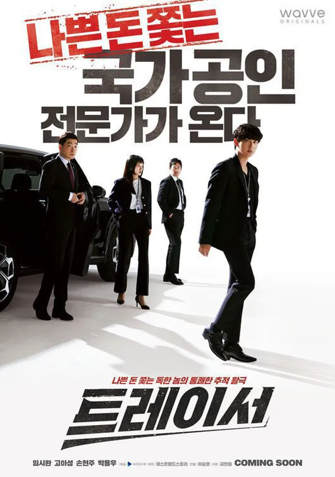 Phim truyền hình Hàn Quốc lên sóng vào tháng 12/2021 11