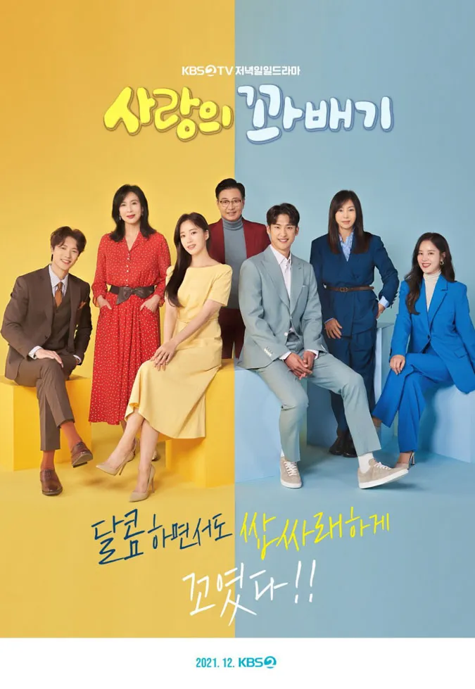 Phim truyền hình Hàn Quốc lên sóng vào tháng 12/2021 4