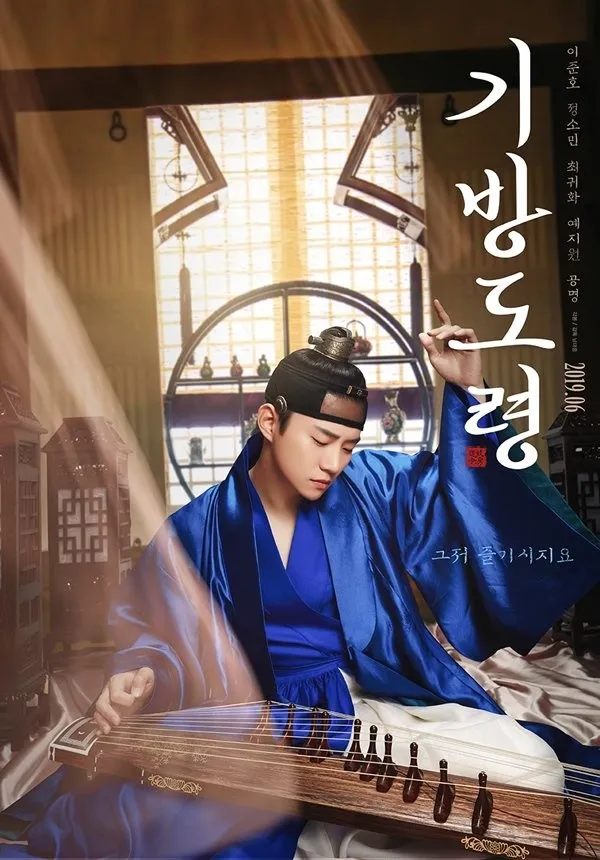 Phim của Lee Junho (2PM) gồm có những tác phẩm nào nổi bật? 20