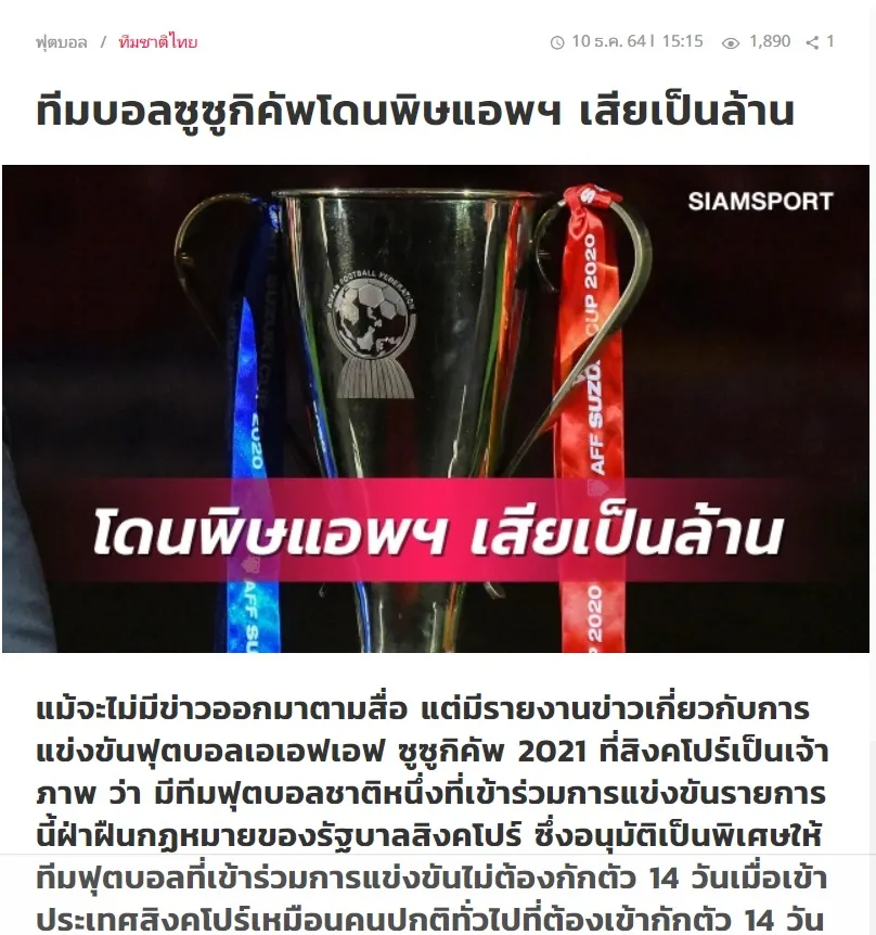 AFF Cup 2020: ĐT Việt Nam dầm mưa tập luyện - Một đội tuyển bị phạt nặng