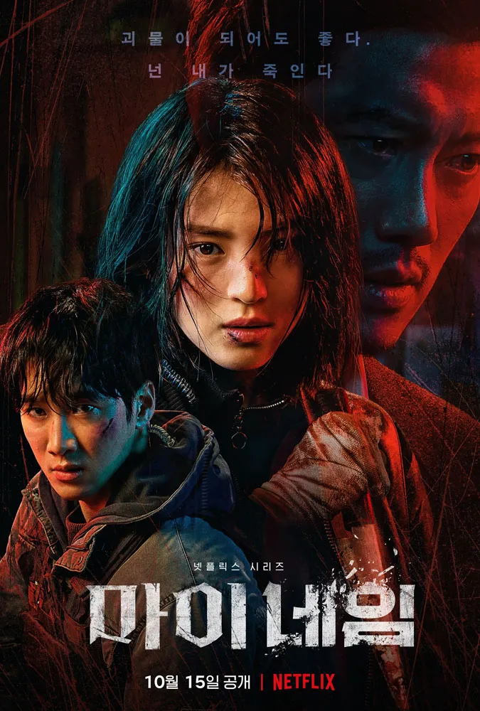 Phim giật gân Hàn Quốc 2021 8