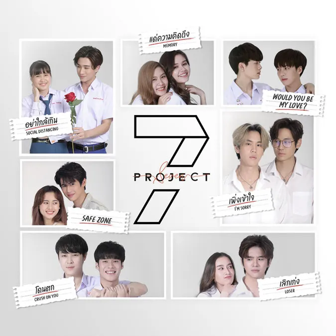 Seven Project
