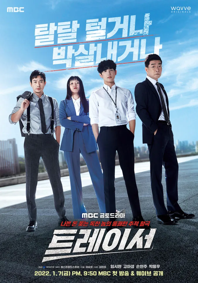 Phim truyền hình Hàn Quốc lên sóng vào tháng 1/2022 2