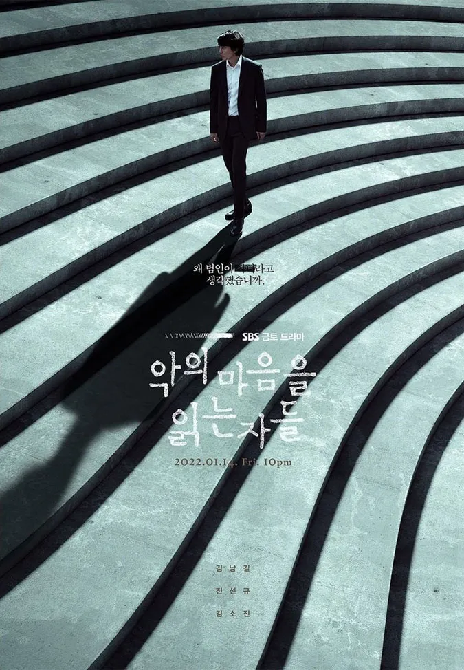 Phim truyền hình Hàn Quốc lên sóng vào tháng 1/2022 4