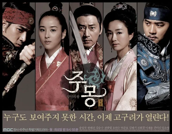 10 phim cổ trang Hàn Quốc đài MBC trở thành 'huyền thoại' trên màn ảnh nhỏ 4