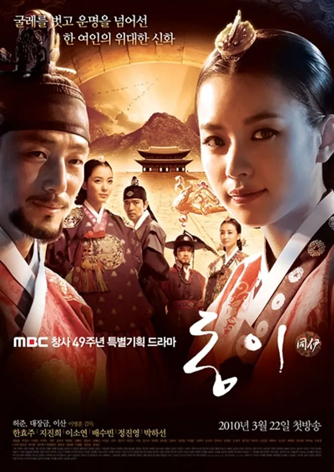 10 phim cổ trang Hàn Quốc đài MBC trở thành 'huyền thoại' trên màn ảnh nhỏ 11