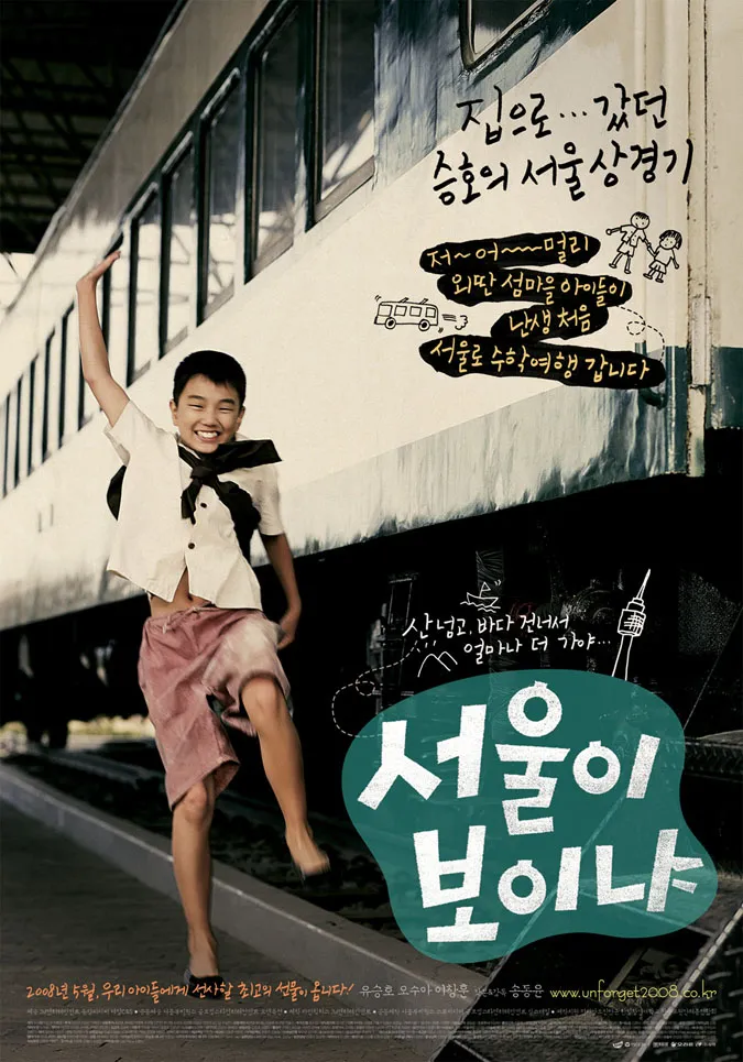 Phim của Yoo Seung Ho có những tác phẩm nổi bật nào? 5