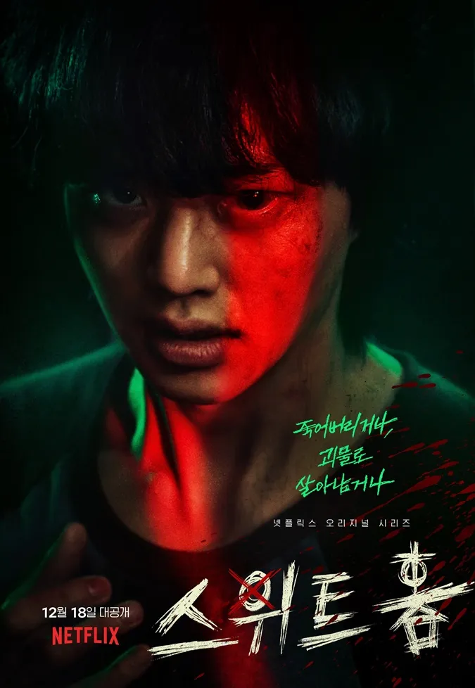 Loạt phim Hàn trên Netflix rục rịch sản xuất mùa 2: Ngoài Squid Game còn có tác phẩm nào? 14