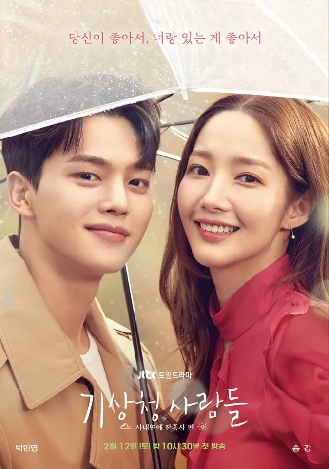Phim mới của Song Kang và Nam Joo Hyuk cạnh tranh quyết liệt 1