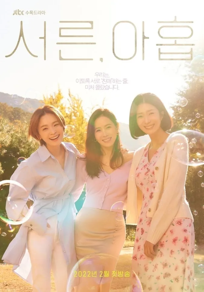 Thirty-Nine review: Phim mới của Son Ye Jin và Jeon Mi Do có gì đáng mong đợi? 1