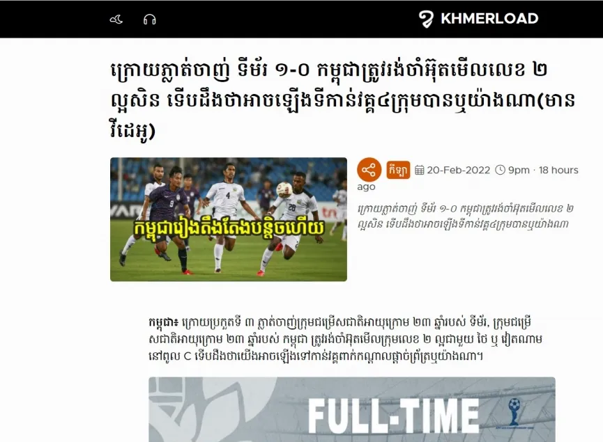 ​​​​​​​U23 Việt Nam có khả năng bị xử thua trắng trước Thái Lan - U23 Lào tiễn Malaysia về nước