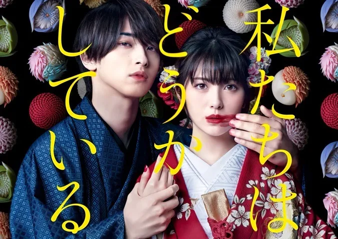 16 bộ phim tình cảm Nhật Bản siêu lãng mạn 3