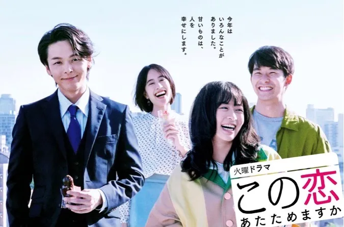 16 bộ phim tình cảm Nhật Bản siêu lãng mạn 15