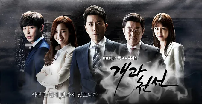 Top 20 phim luật sư Hàn Quốc siêu ‘hot’ 11