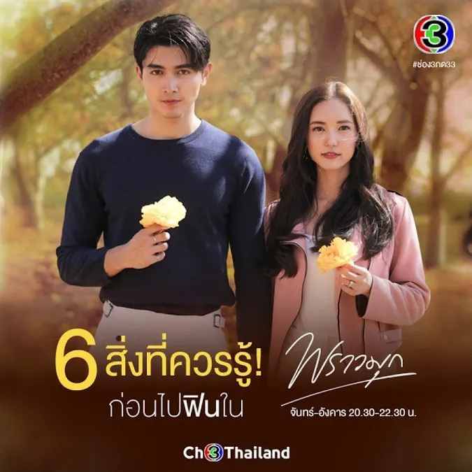 Top 40 phim cưới trước yêu sau Thái Lan hay nhất 2
