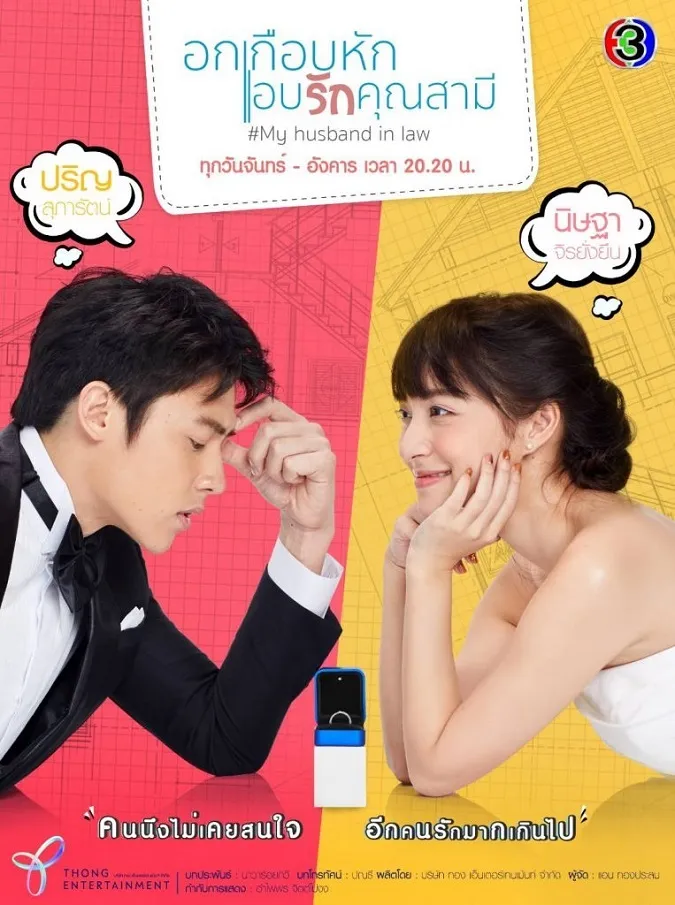 Top 40 phim cưới trước yêu sau Thái Lan hay nhất 6