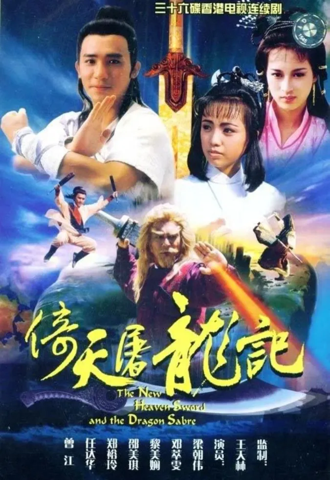 Cô Gái Đồ Long – The Heaven Sword and The Dragon Sabre (1986)