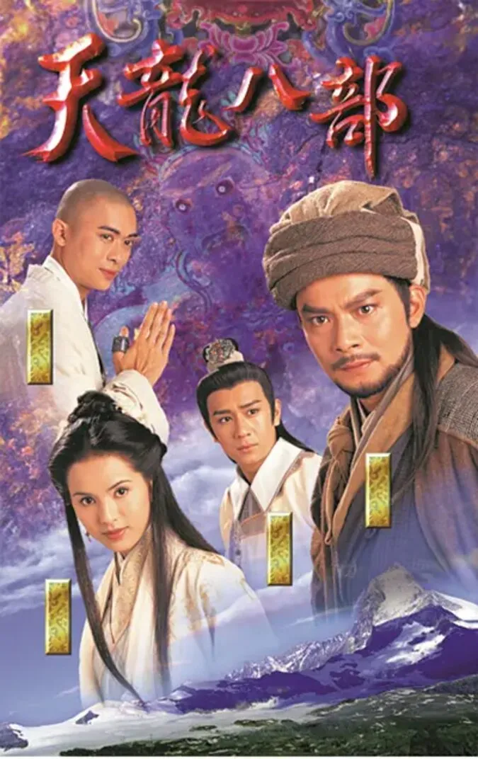 Những bộ phim kiếm hiệp Kim Dung nổi tiếng một thời 8