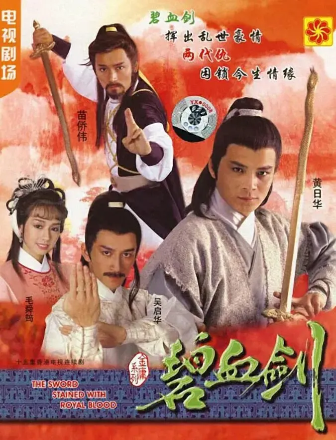 Những bộ phim kiếm hiệp Kim Dung nổi tiếng một thời 10