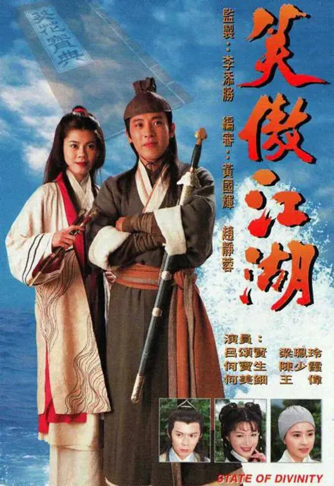Những bộ phim kiếm hiệp Kim Dung nổi tiếng một thời 6