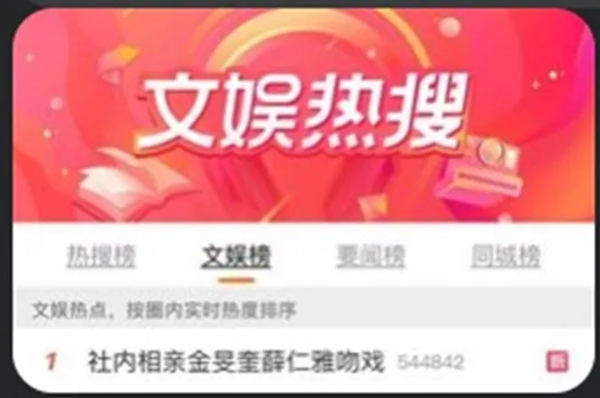 Hẹn Hò Chốn Công Sở bị netizen Trung kêu gọi tẩy chay, nhưng độ hot vẫn không hề dừng lại 5