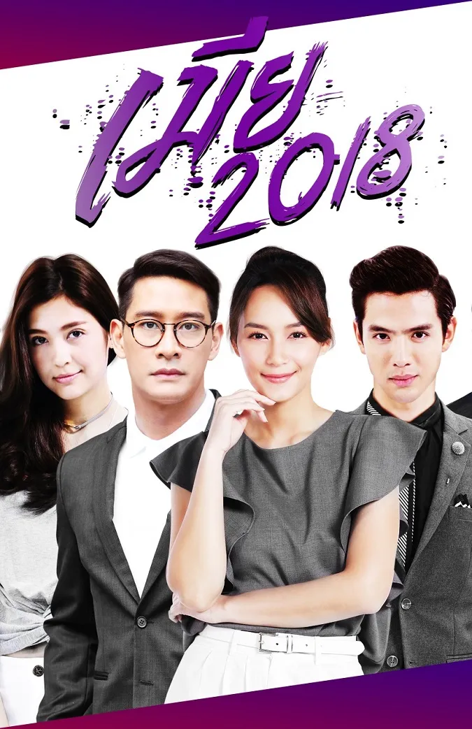Danh sách phim Thái Lan hay  2018 không thể bỏ qua 7