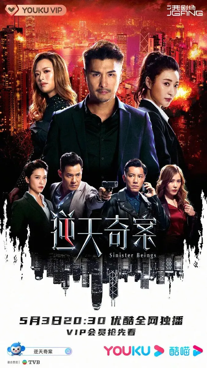Top 17 bộ phim TVB mới 2021 được mọi người mong chờ 13